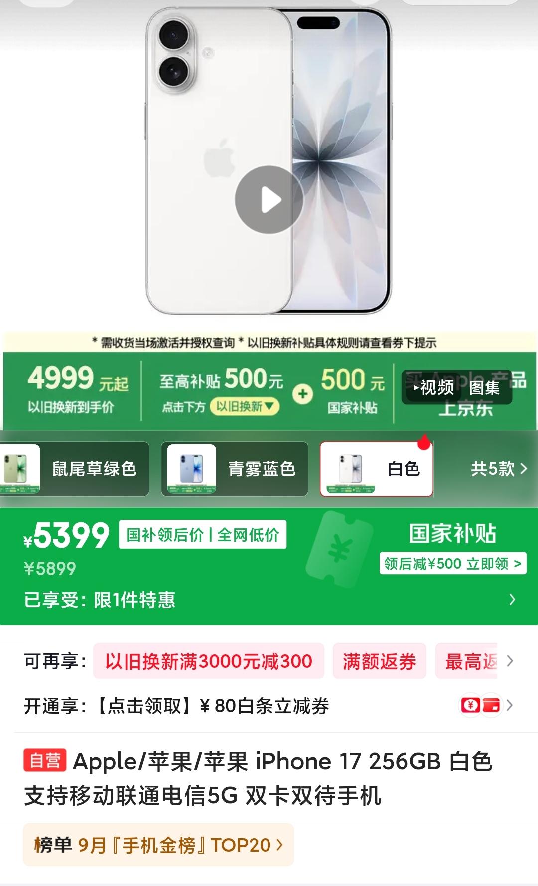 想买苹果17的千万不要等了。不然你就等着后悔吧今年这种情况下来说国产手机