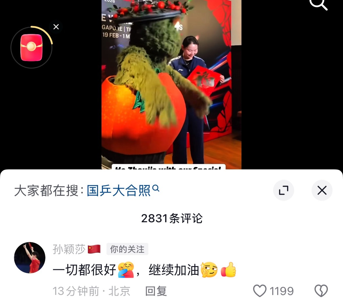 你的小可爱出没