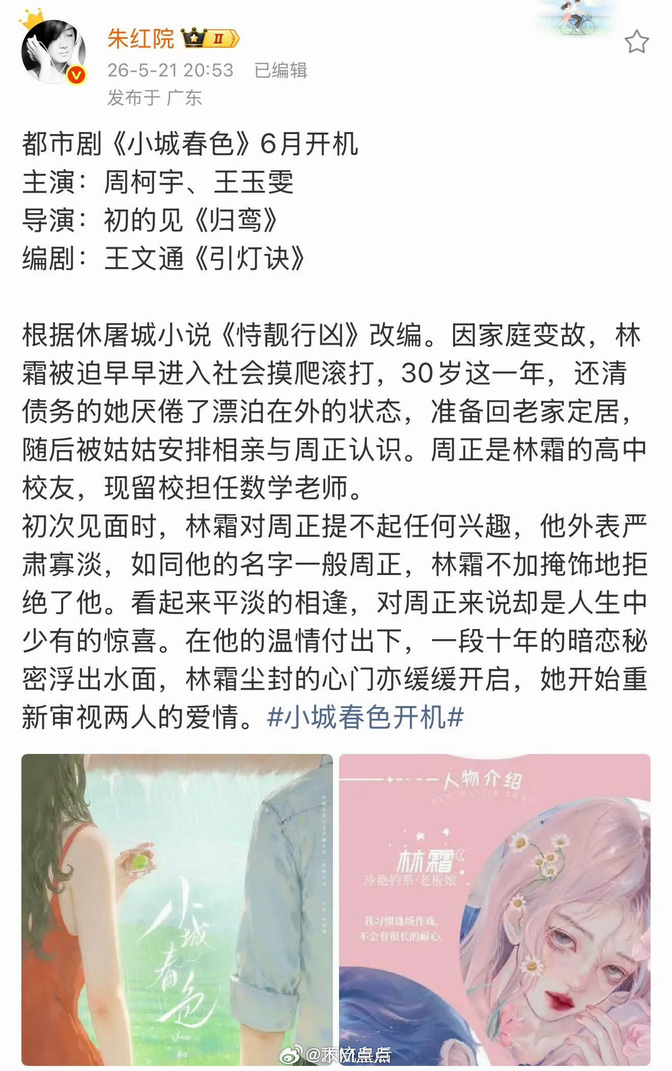 王玉雯一年没进组了不是1年，是16个月。应该是内娱女星里不进组时间最长的。不拍