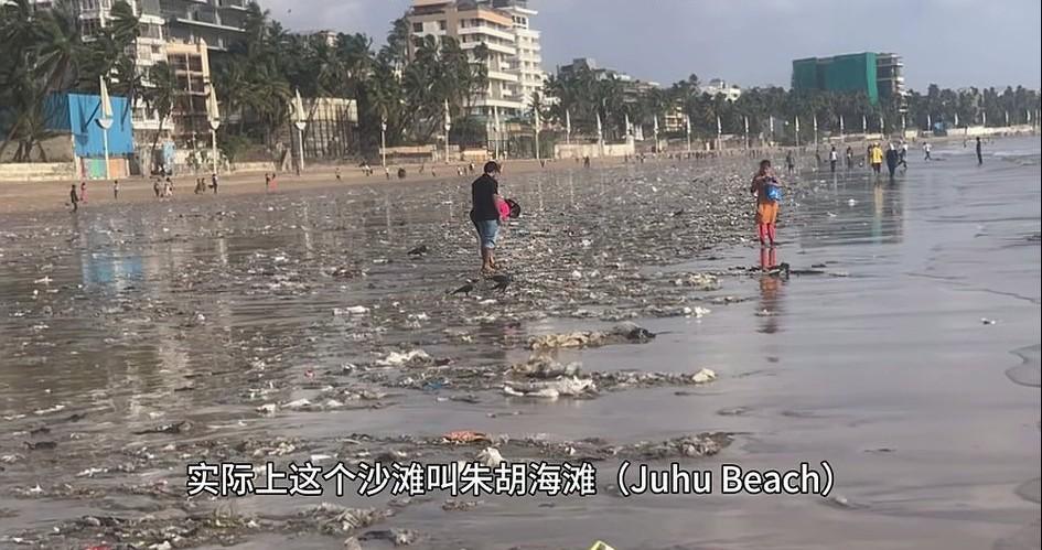 “当你第一次走在印度海滩，你都无从下脚”一位法国博主来到印度孟买知名海滩“朱胡海