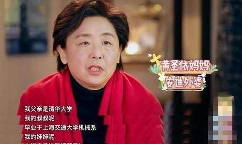 黄圣依的妈妈邓传理说：“我爷爷邓孝可，是一位革命家也是一位媒体人，我父亲邓友金是