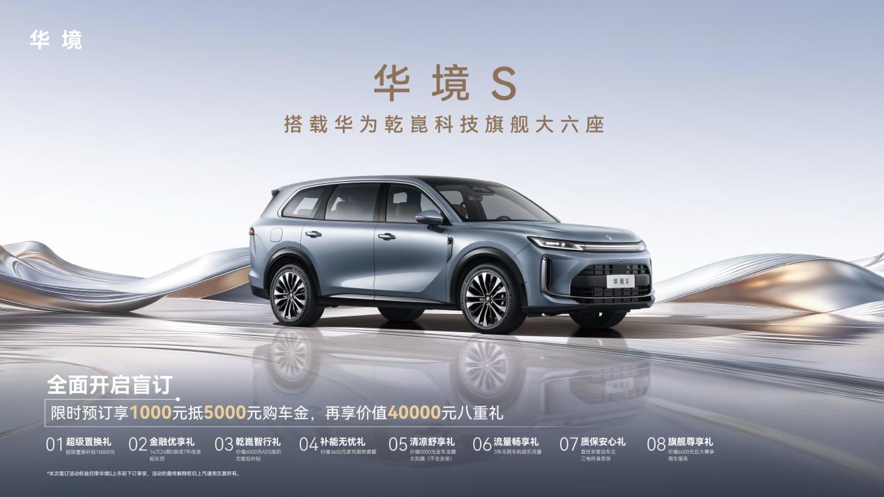 华为乾崑加持，五菱华境S亮相：大六座智能SUV有点东西4月7日，五菱全新大六