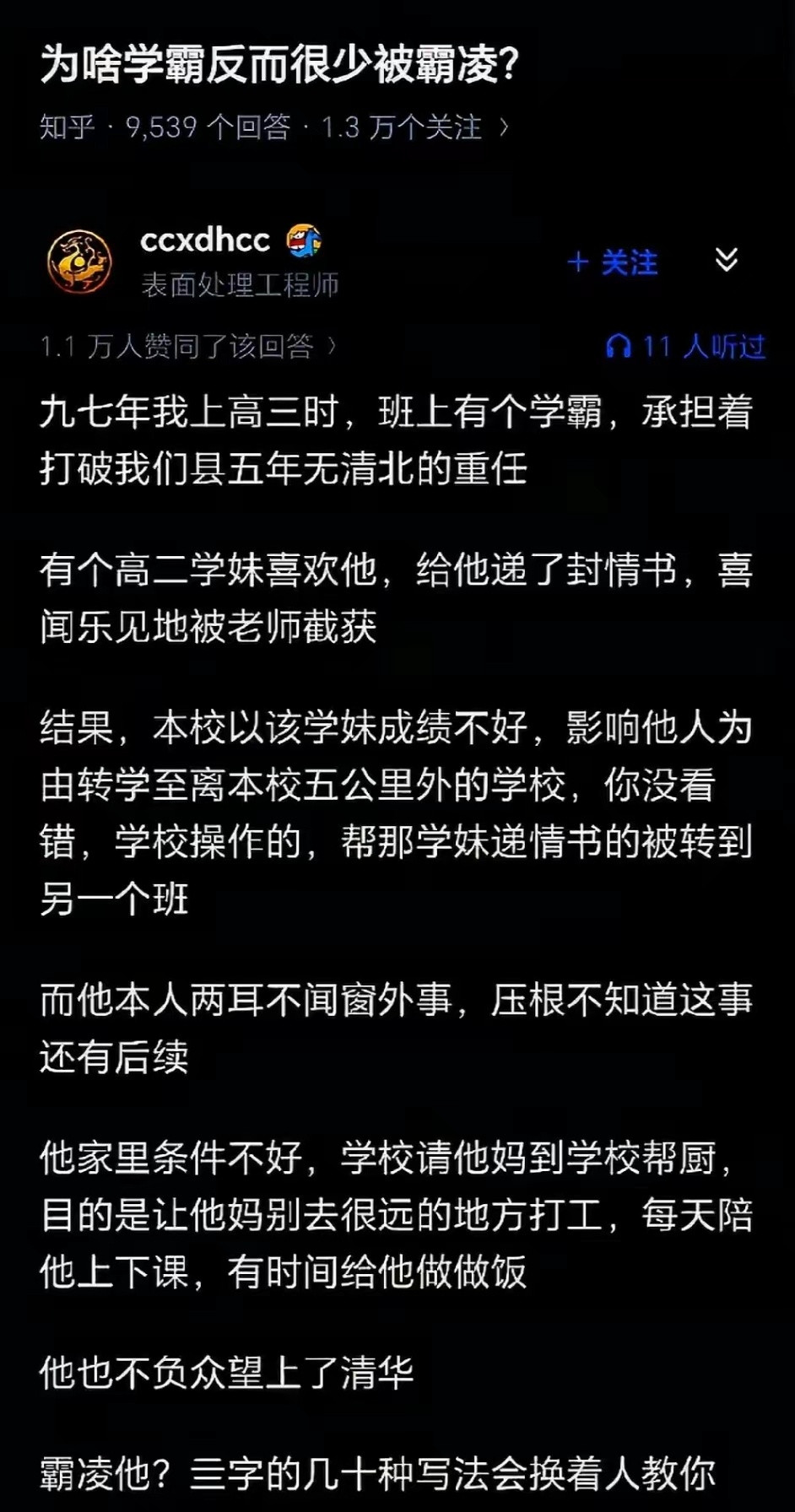 学霸的霸可不是说着玩