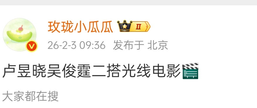 男的不知道是谁？一搭也不知道是啥？但只能说众星资源挺好