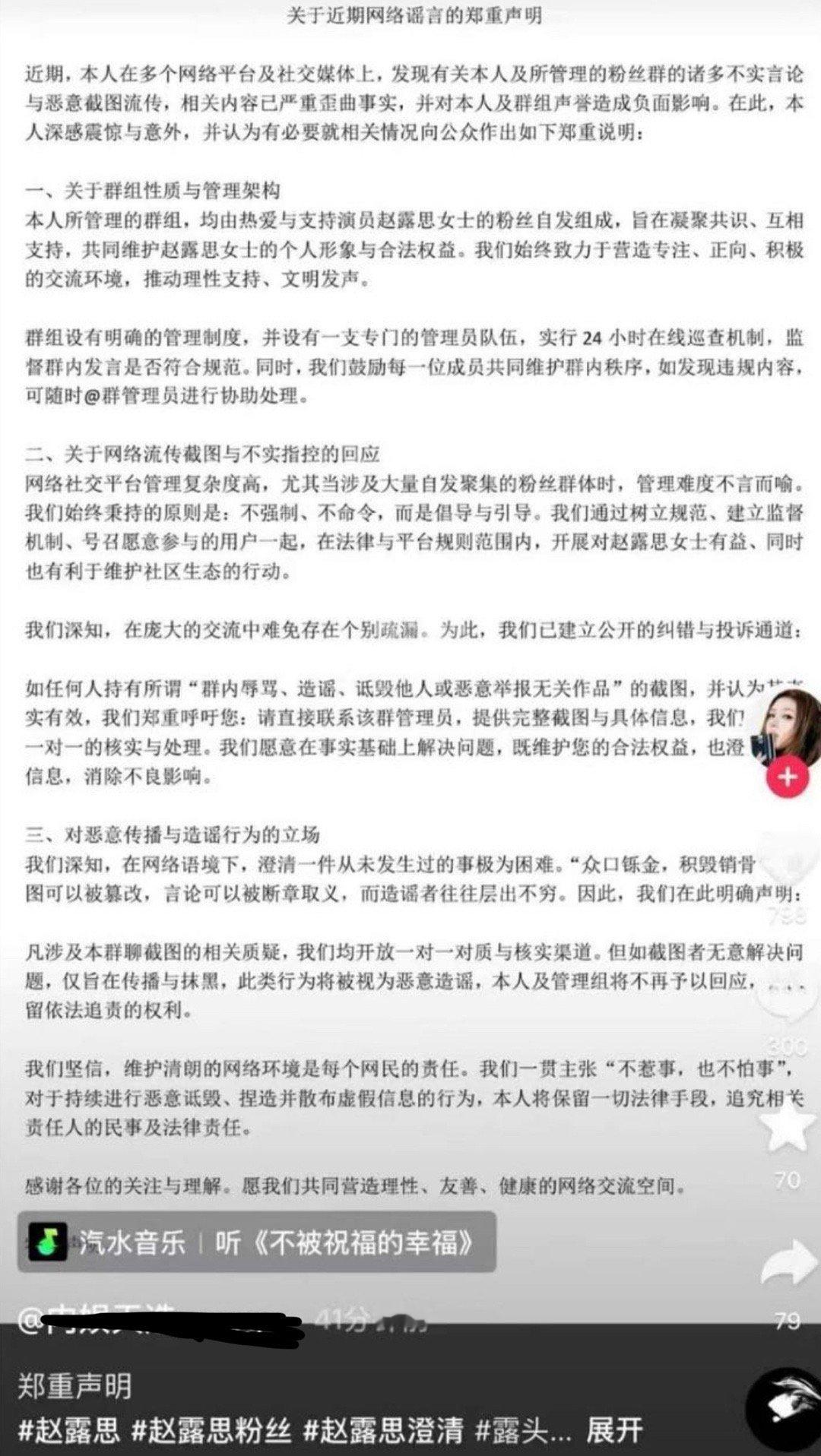 天选发了声明澄清😂