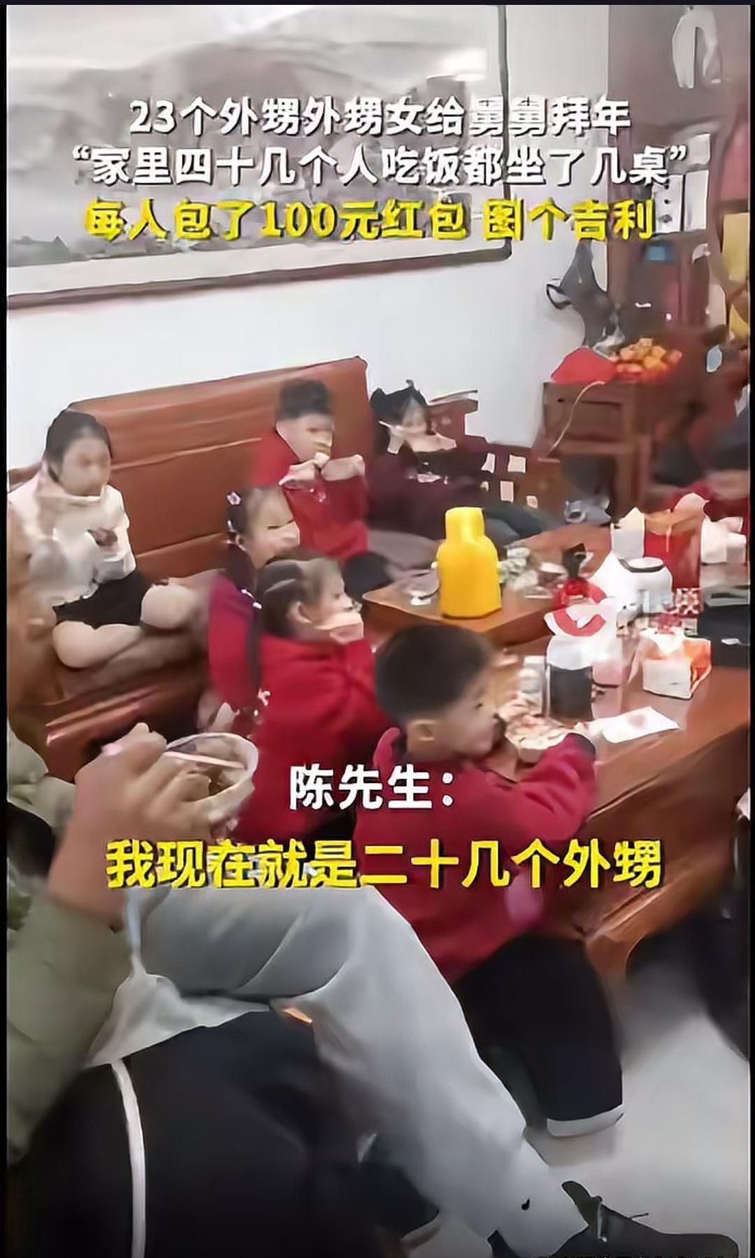 大年初一，广东潮汕一舅舅竟被23个外甥外甥女“包围”拜年，这热闹场面你见过吗？