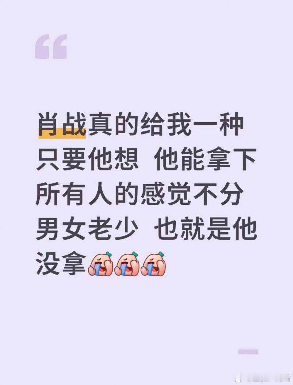 十日终焉肖战我现在兴奋了，男主人设什么样？作为全网第一审美先给你们找来男主先