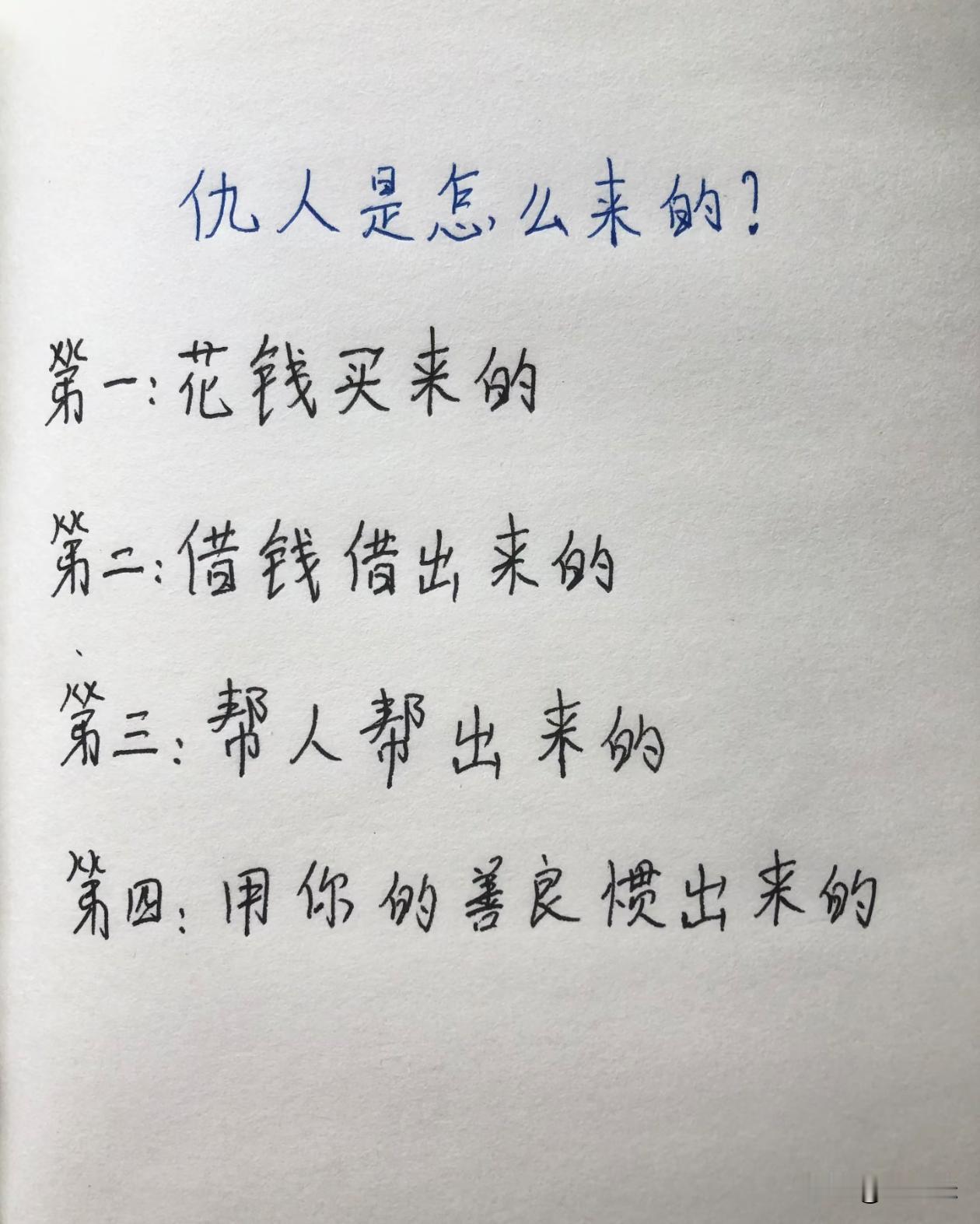 这也太真实了，你们身边也有这样的人