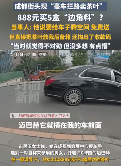 “防不胜防！”成都，女子准备出车库，被一辆迈巴赫拦下，女子有点慌！迈巴赫车上下来