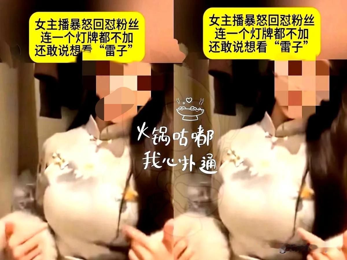 昨晚发生了一件特别尴尬的事情，主播为了吸一波火箭，说了一句“刷火箭我就站起来”