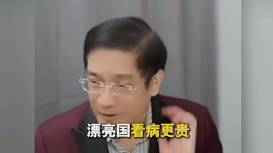 经济学家郎咸平说，美国是真的看病难，看病难！以前老是说美国看病不要钱，单听的螺