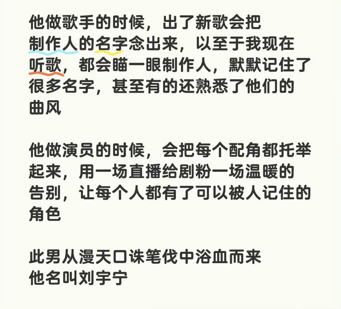 这就是刘宇宁试问当下有几人能做到他这样，这种格局的！善良，真诚对待每一个人刘宇