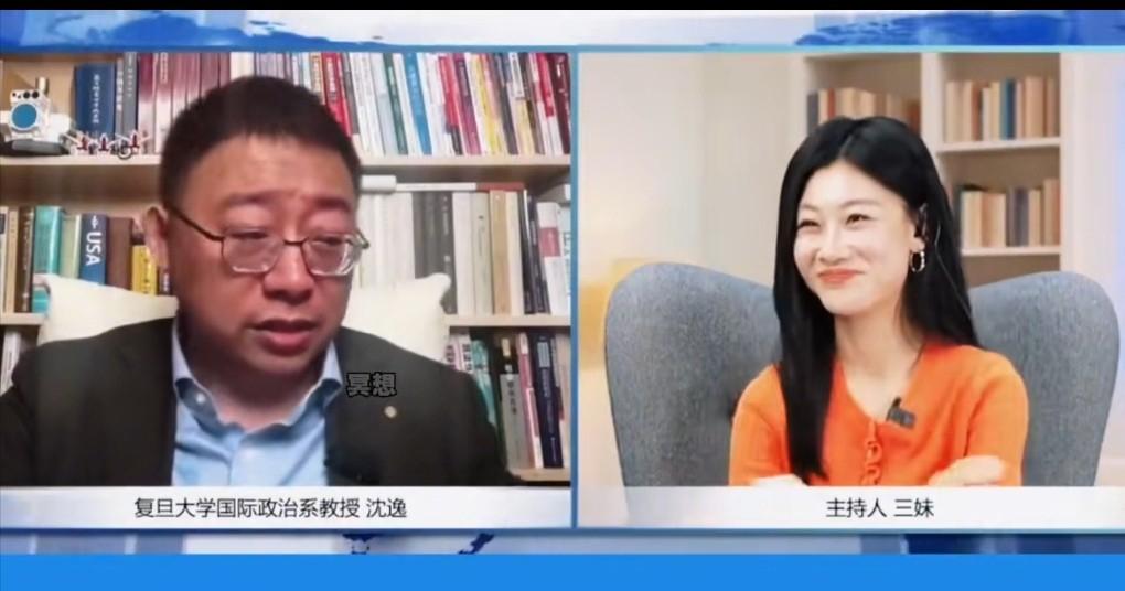 沈逸教授一句话让岛内名嘴破防：“你老美想找一个代理人跟中国玩？你够格吗？如果大陆