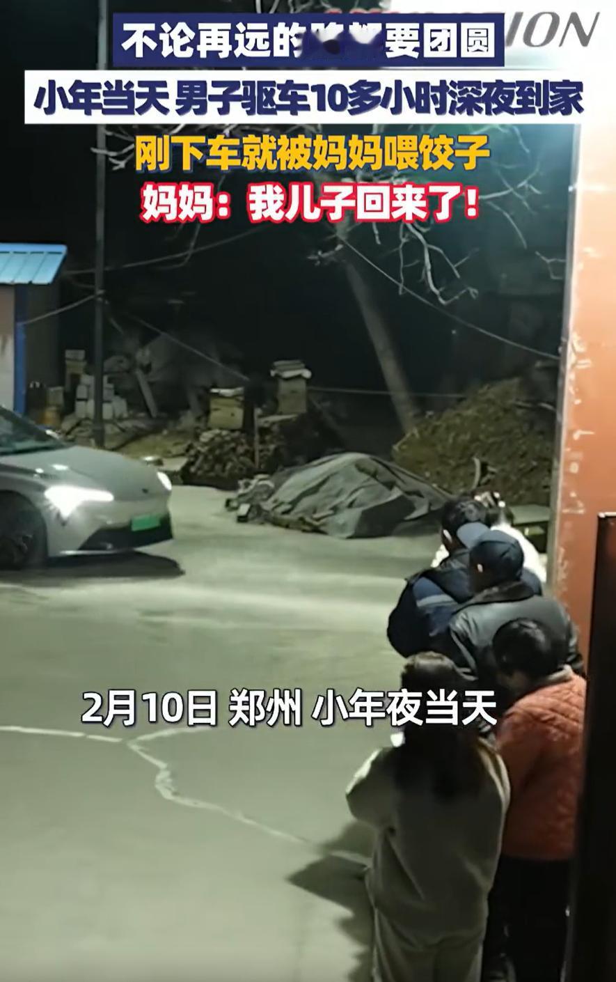 河南郑州，一男子小年夜开车回家，等他到家时都已经是深夜，本以为家人早就已经睡了，