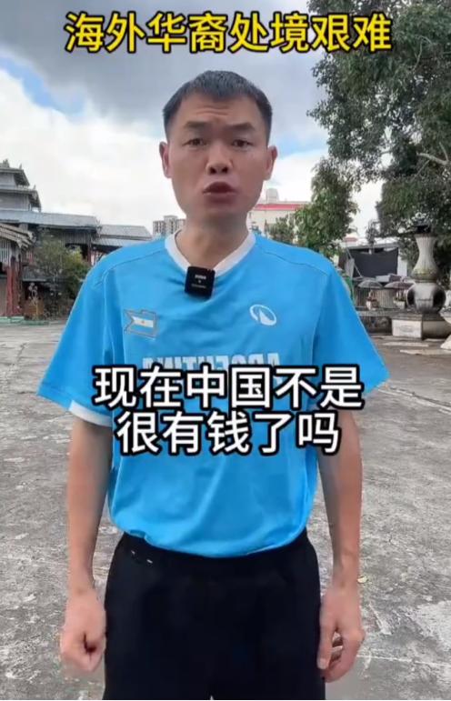 海外华人发声：现在国家日子好过了，能不能把缅甸、泰国、马来西亚、印尼那边受苦的华