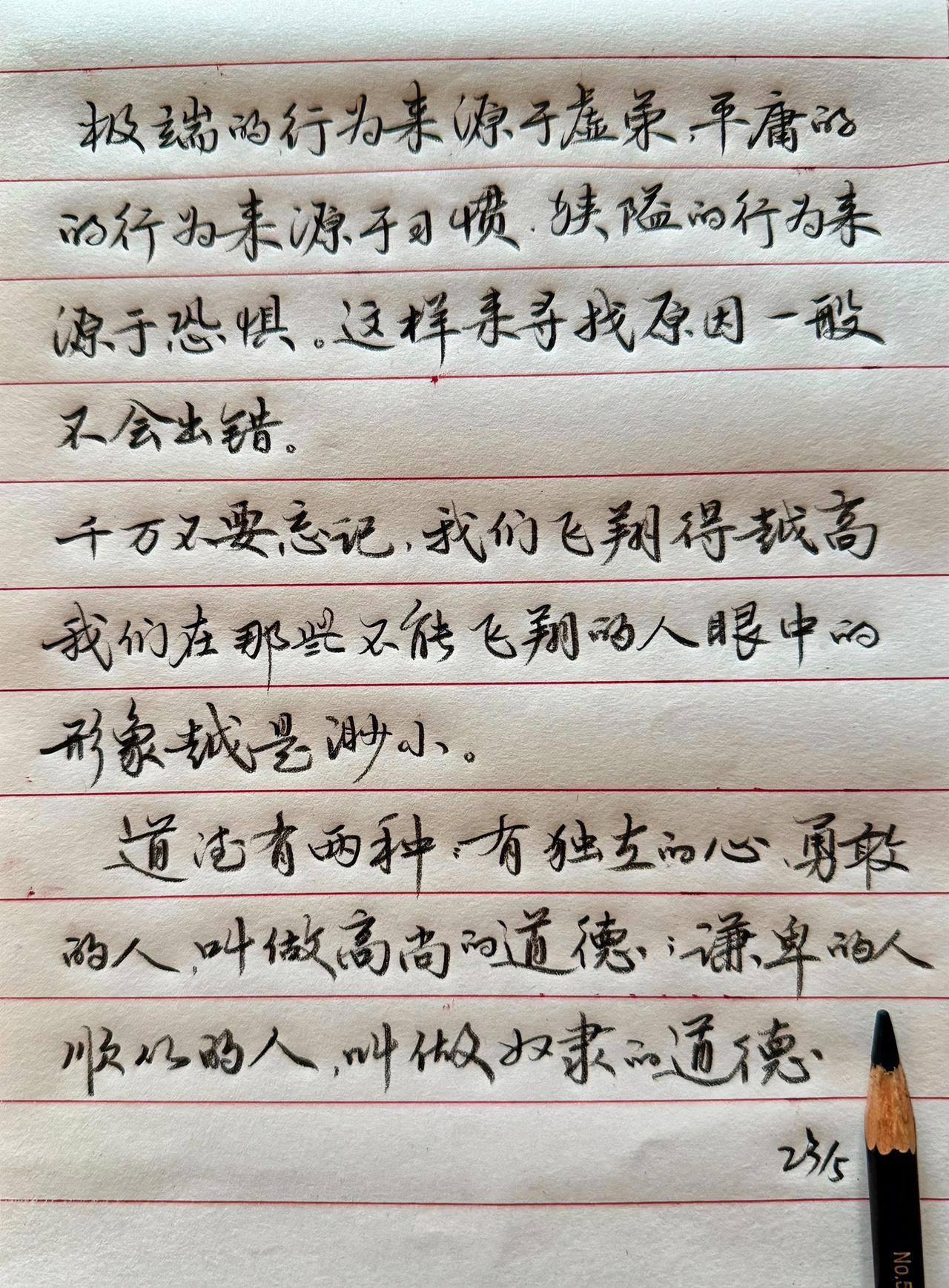 有一句话：想毁掉一个人的直接办法就是使劲捧他。铅笔写字成本较低