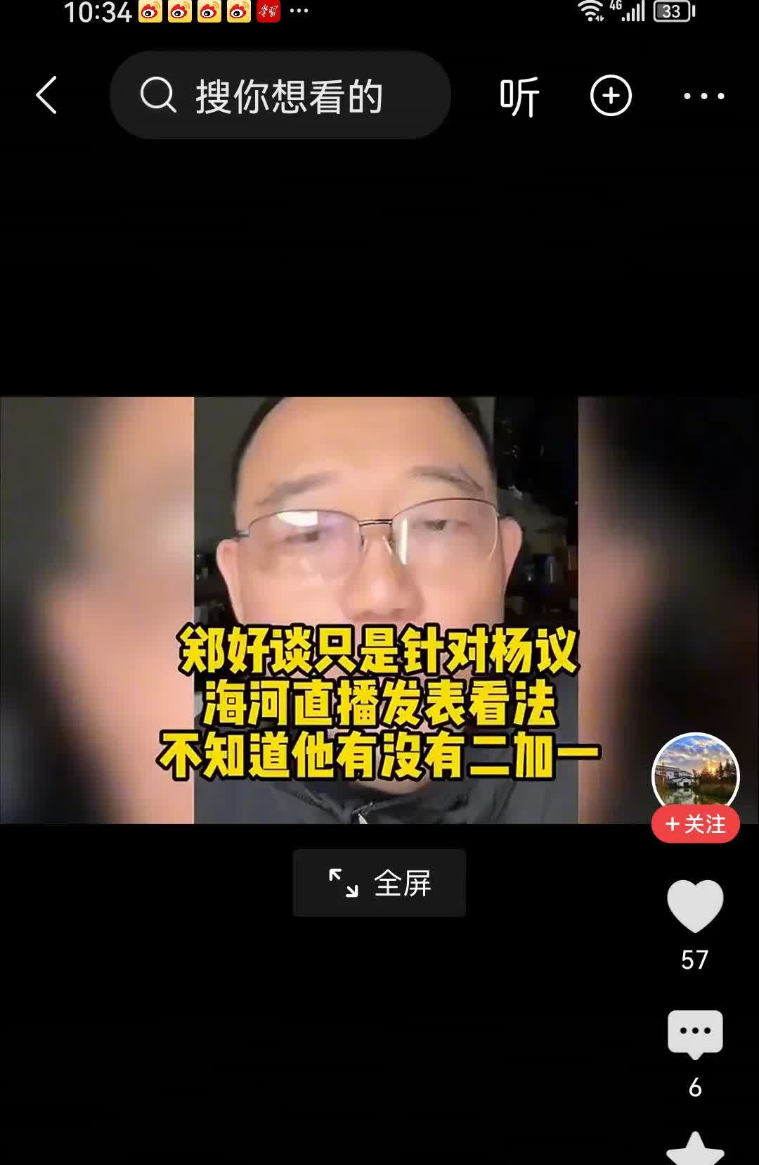 郑好是怕带货时被杨粉们捣乱吗？怎么一改口风，大有向杨老五示好的意思？郑好表示