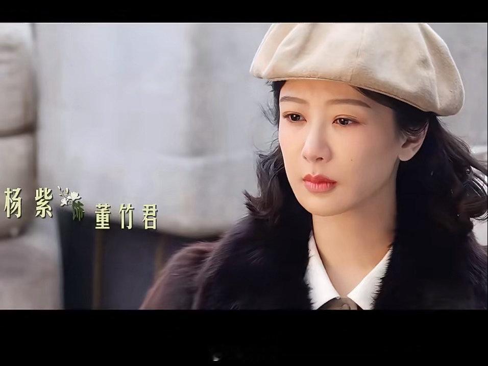 杨紫玉兰花董竹君老年妆杨紫董竹君老年妆造型哇哇哇哇，就是说杨紫在电视剧《玉兰