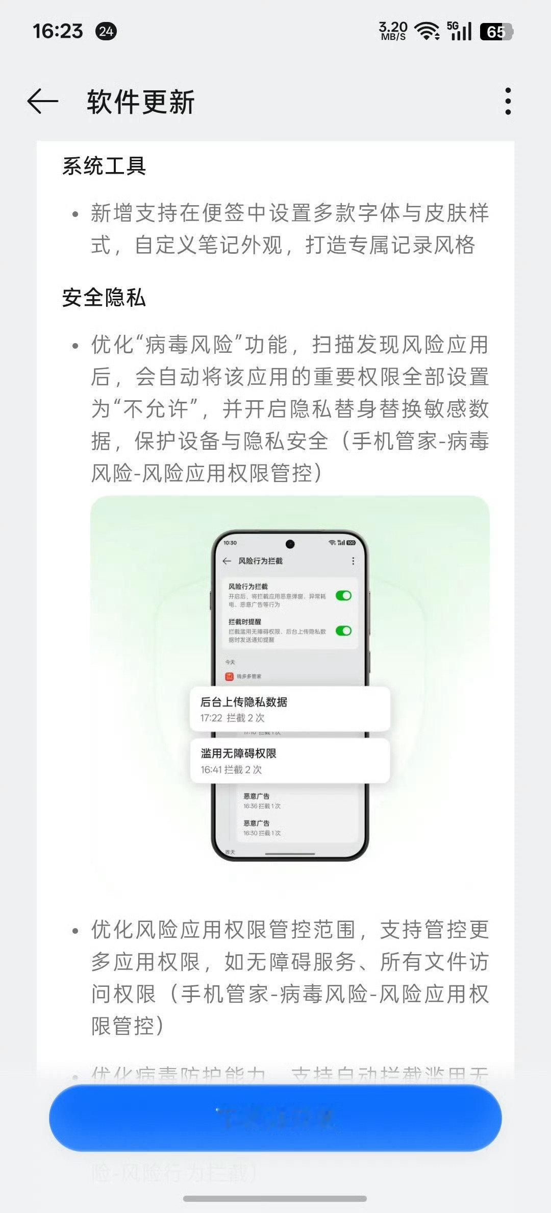ColorOS16更新来啦​