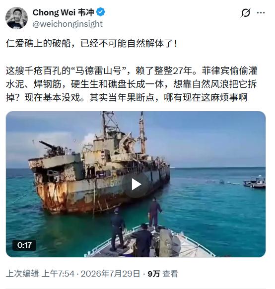 马德雷山号确实已无自然解体可能！“马德雷山号”早已不是一艘破船，而是用钢筋水
