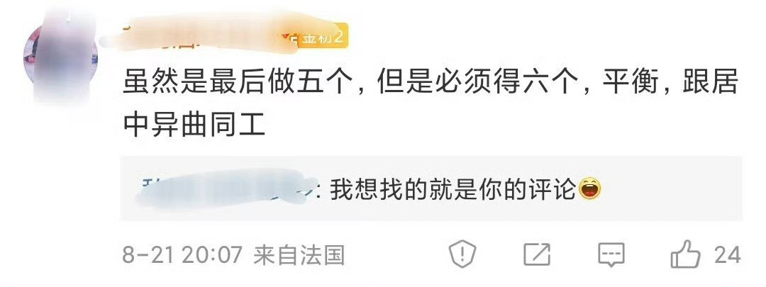 笑晕了……不愧是我们端水大师肖战[捂脸哭]​​​