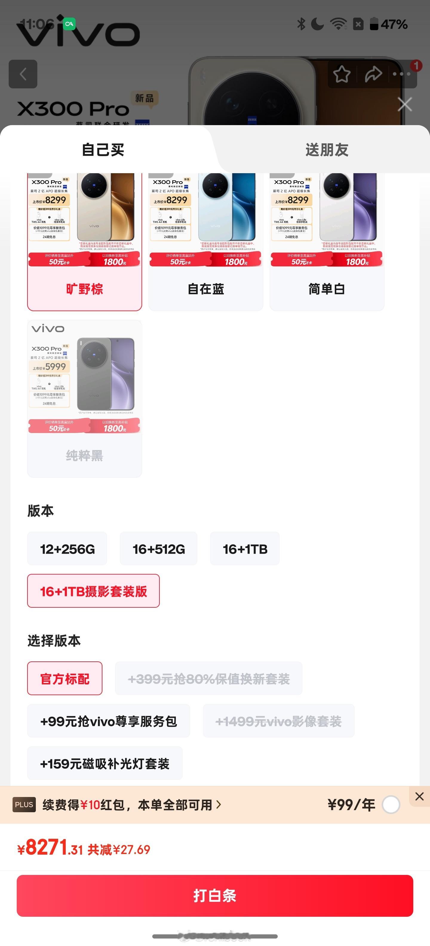 既然512G只能配黑色,那我准备买个1TB配蓝色,结果购买页面依旧没有颜色可选,