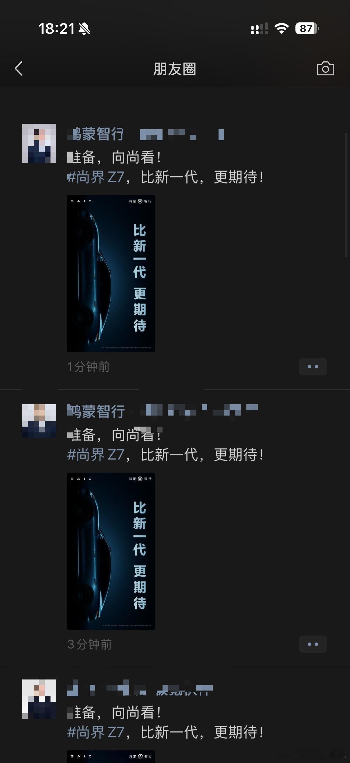 火药味浓浓的，小米SU7刚说出新一代马上尚界就发预告了，文案如下：“准备，向尚