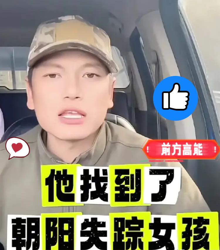 东北大哥跨省寻娃火了！这格局比1000公里路还大谁能想到，开无人机跨省跑