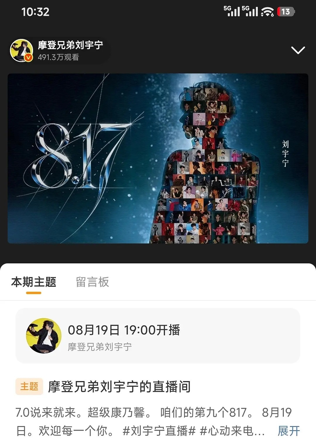 一个没人的直播间，现在每10秒涨1000观看。