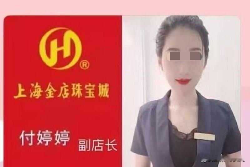 视频一夜之间刷爆抖音，响水本地多位瓜友连夜发作品实锤，付婷婷柜台工作照也被扒出！