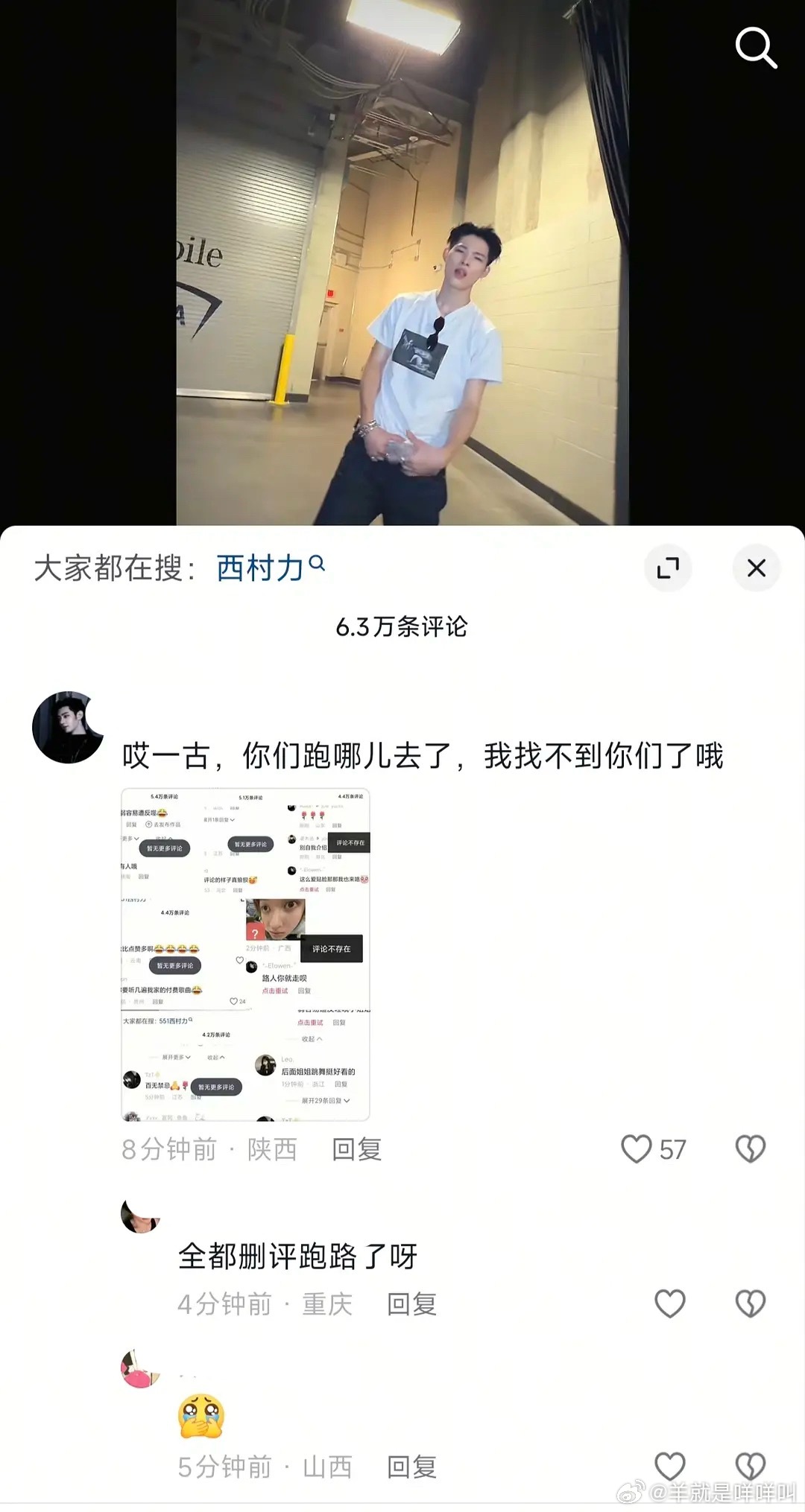 谁敢看…