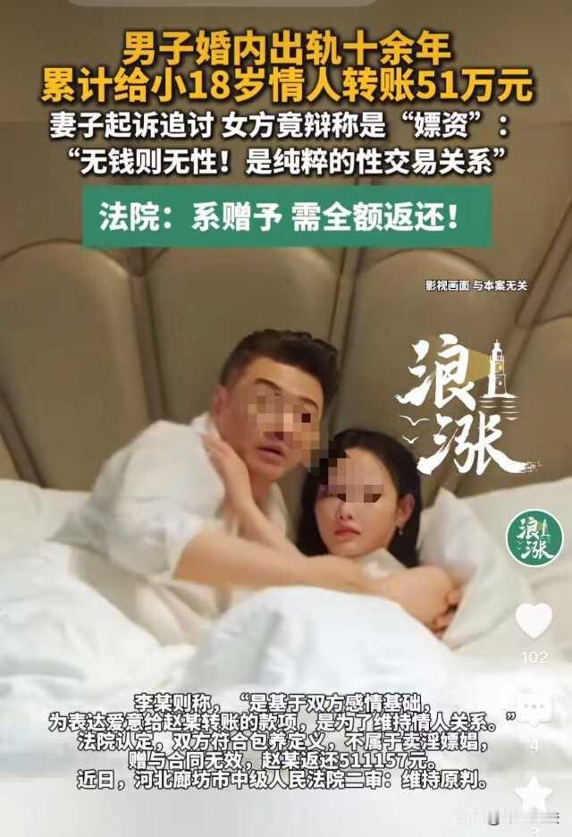 太无耻了！湖北廊坊，已婚男子长期搞婚外情，跟一个小他18岁的女的好上了，离谱的是