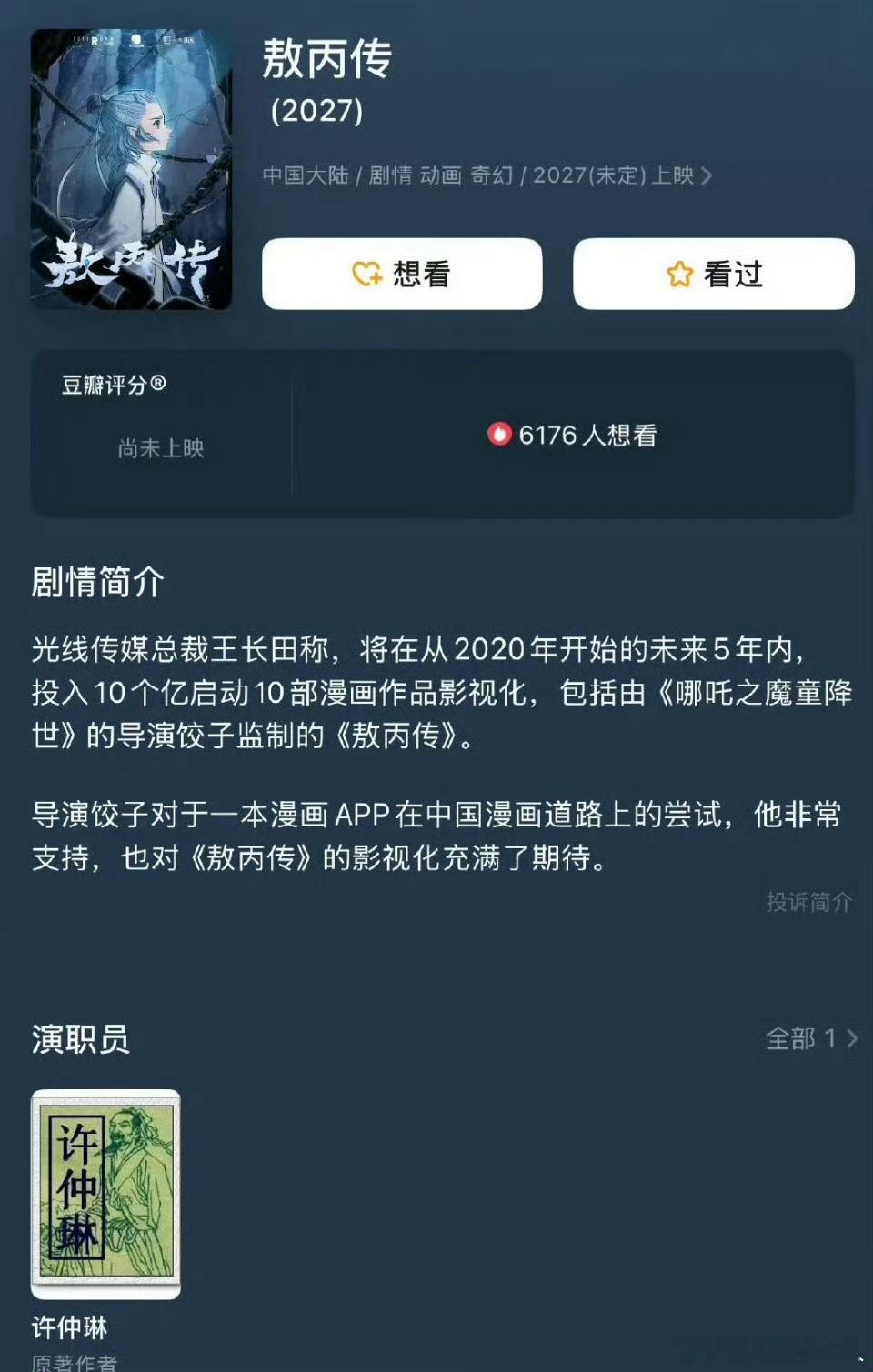 光线听我的，把从敖光开始一直拍到敖丙长大好吗美强惨的敖丙和敖光