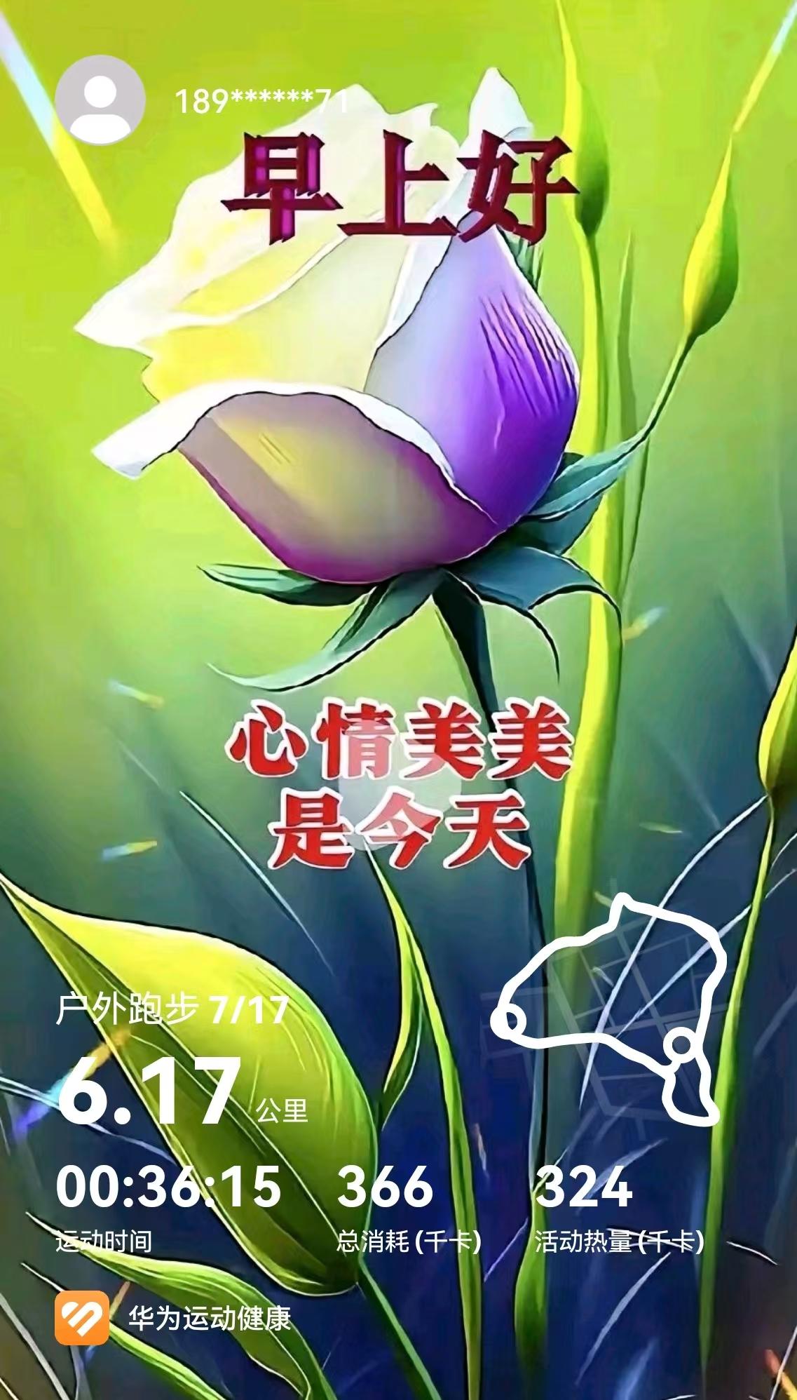 习惯了空腹跑[玫瑰][比心][玫瑰]我习惯了空腹跑，感觉还挺爽。其实，