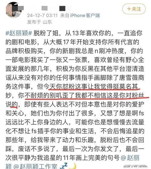 老王说，我正吃着晚饭呢，一看手机差点把筷子扔了——赵丽颖一夜霸占18个热搜！导演