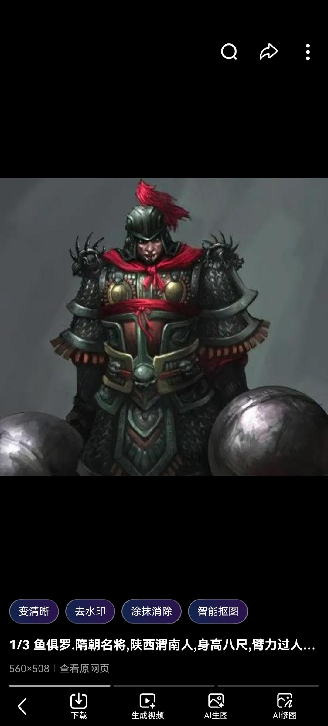 隋朝第一神秘猛将：正史查无此人，民间却传他力扛千斤！“鳌鱼太子”究竟是谁？提