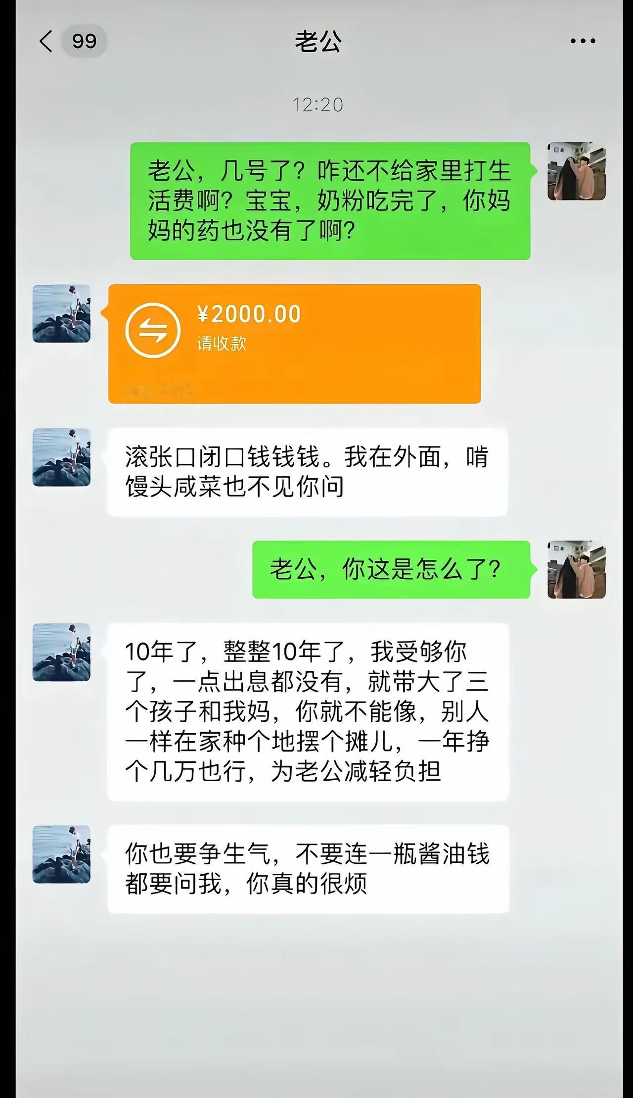男人度量不行，该反省一下了。女人照顾家里也不容易。