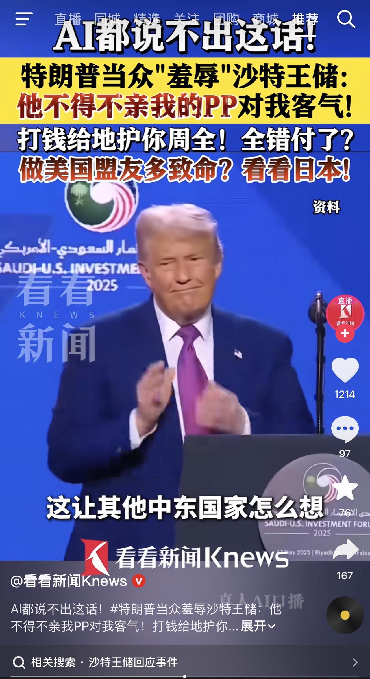 哈哈哈哈哈，事实证明能跟美国做盟友的，都是不咋聪明的样子！比如日本！比如沙特！