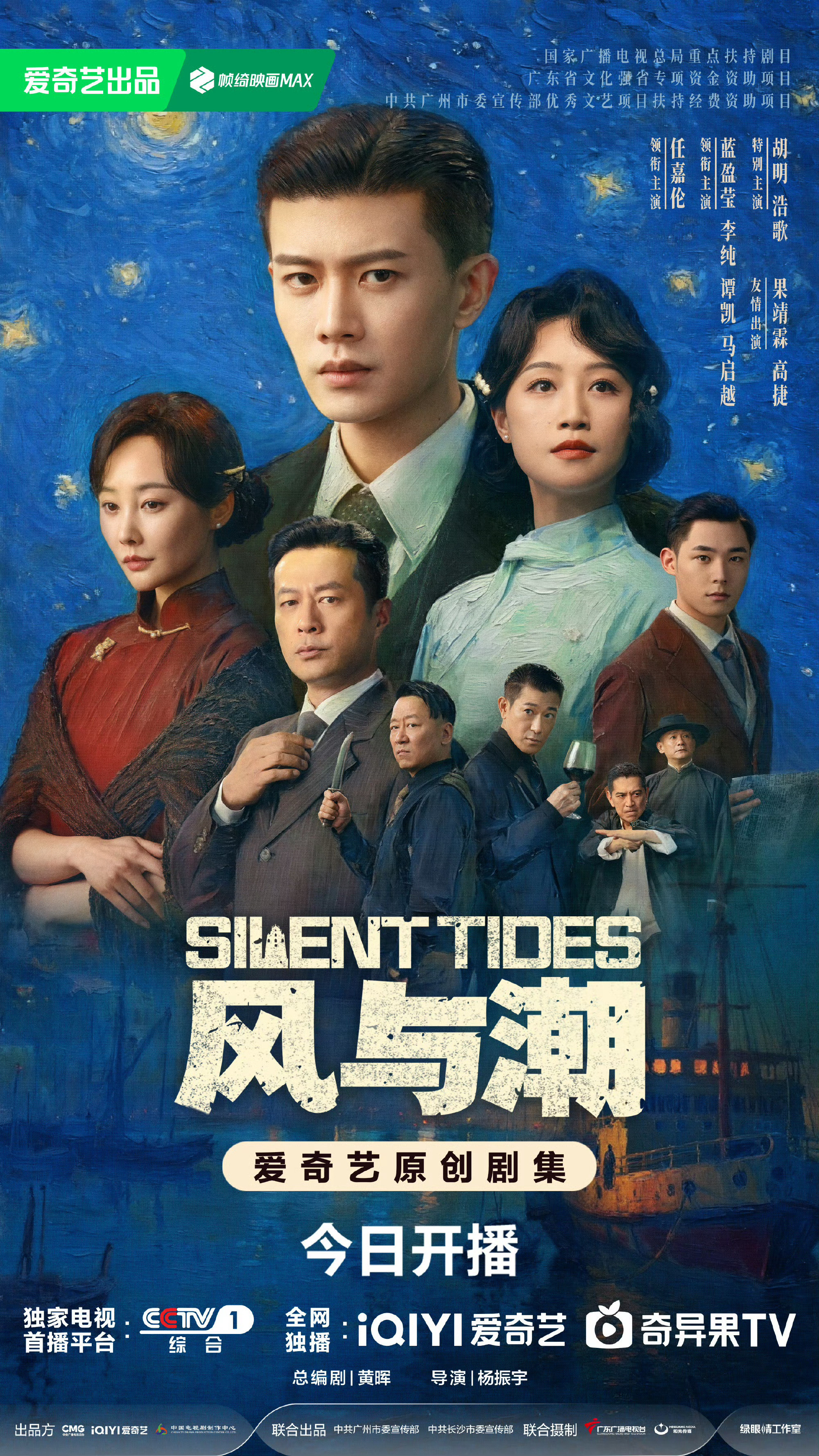 风与潮广告任嘉伦粉丝包场风与潮25w座爱国剧，不要提广告，不要提热度，不要提包场