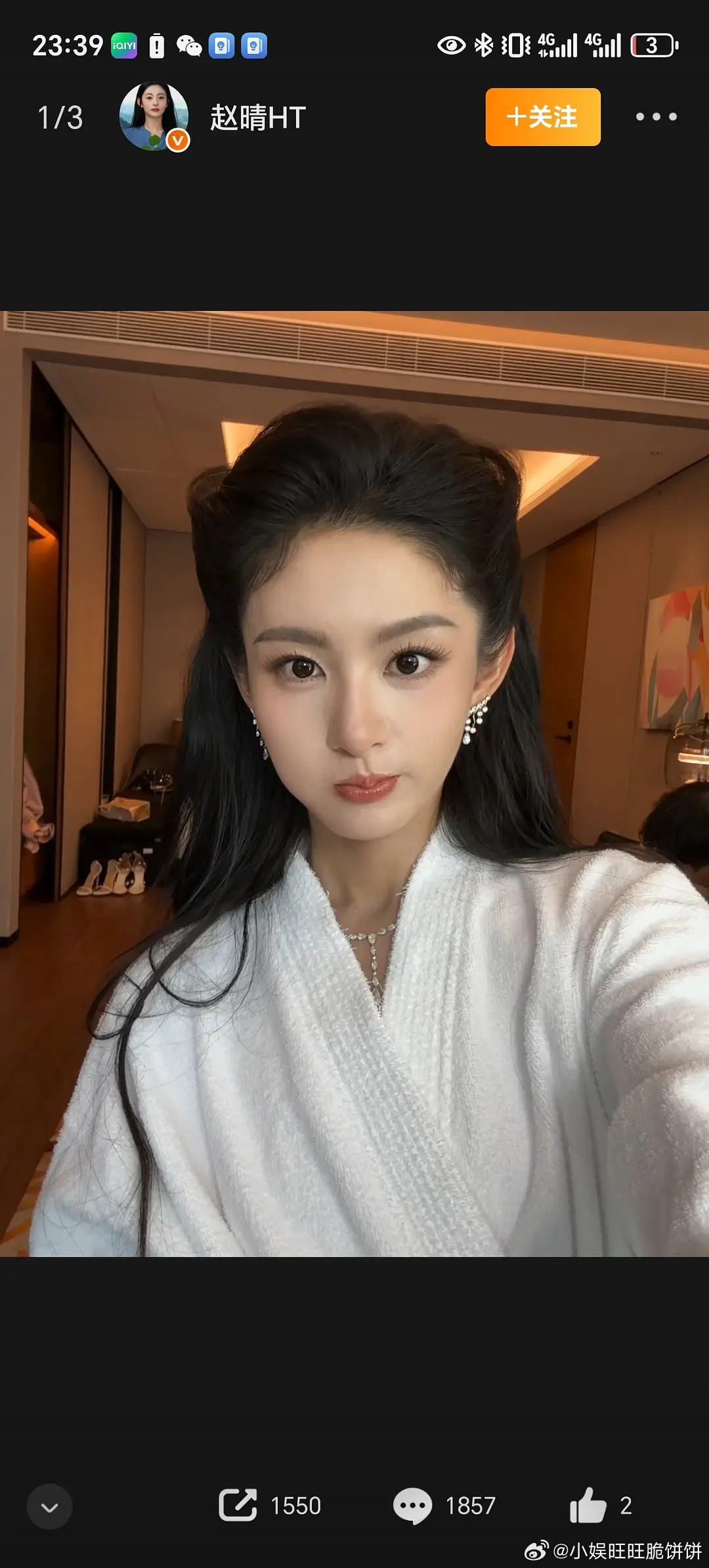 赵晴现在还有声量吗？