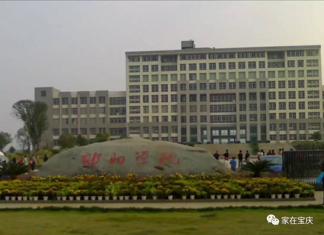 那年 我们相遇邵阳学院