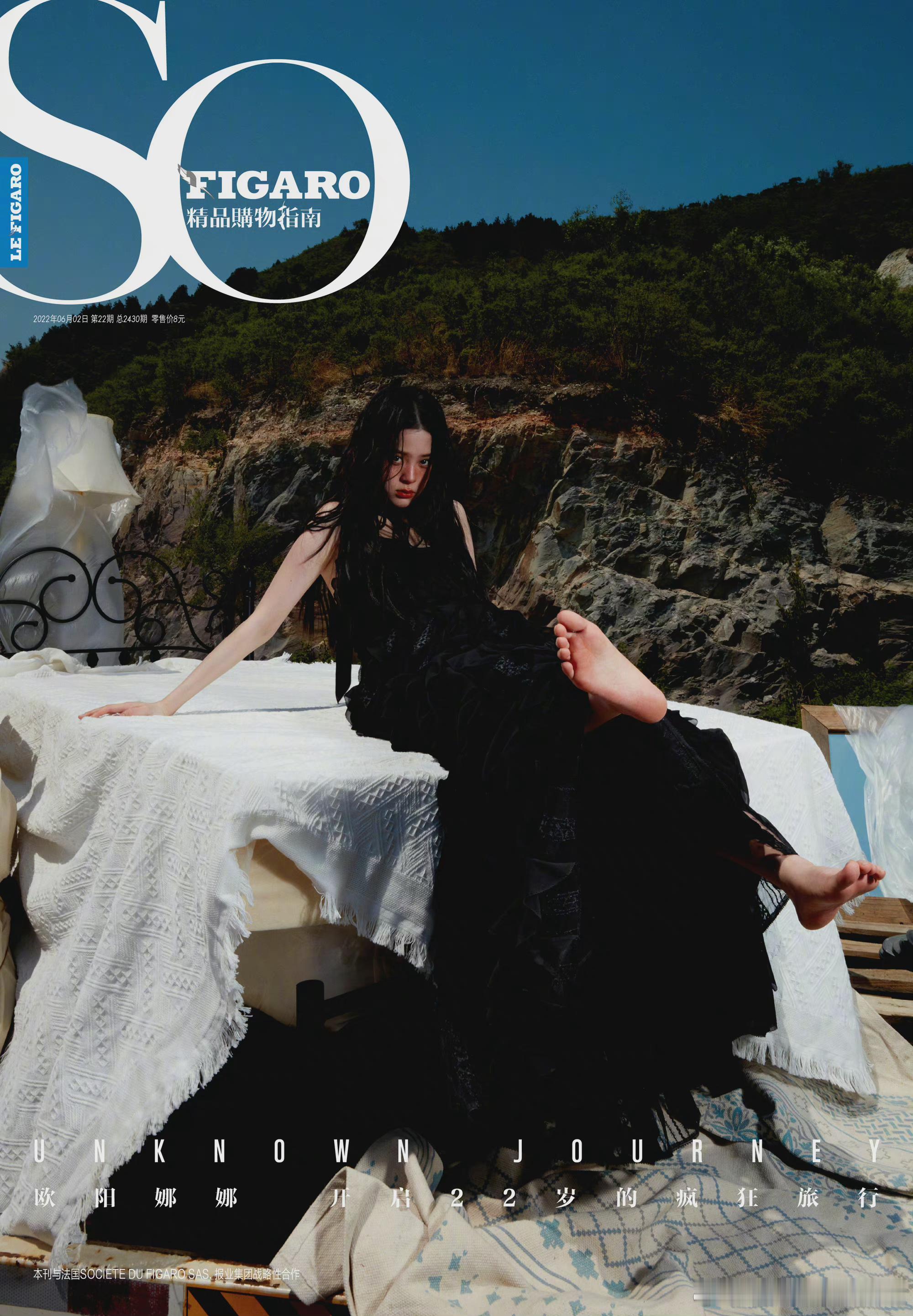 欧阳娜娜费加罗20年6月刊封面🤩​​​