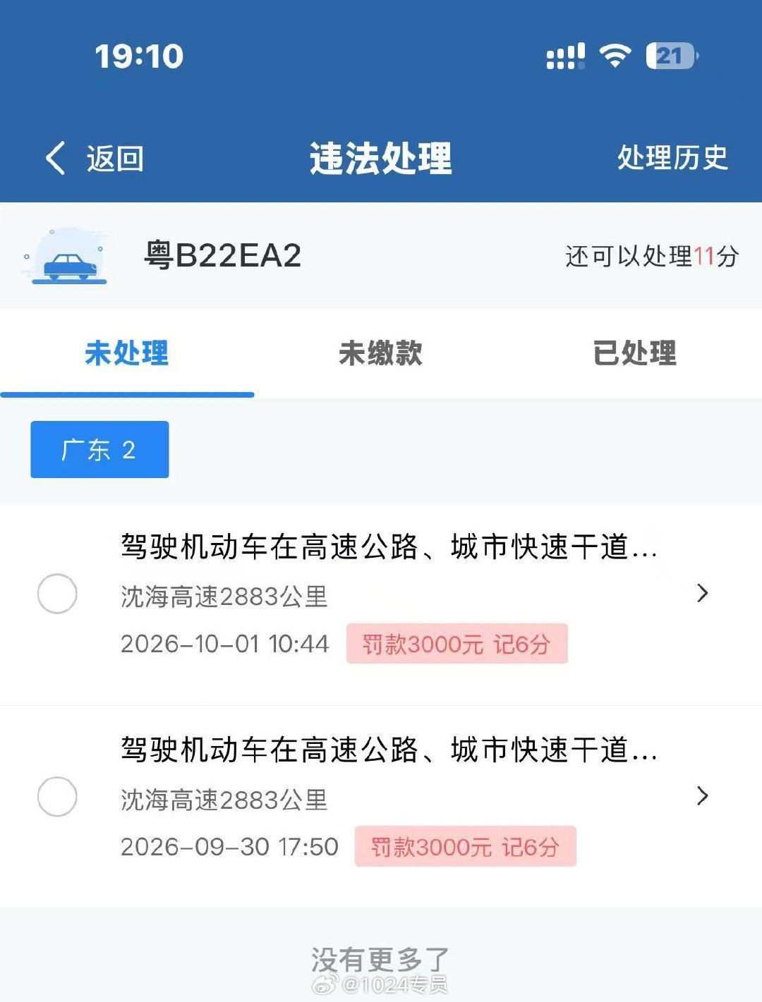 在深圳走应急车道的价格！​