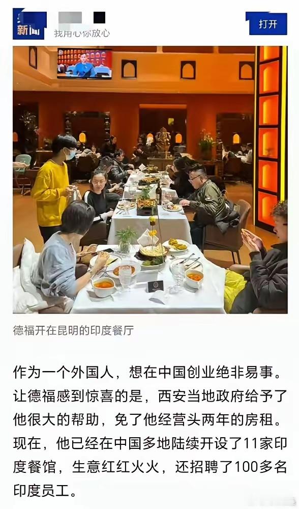 给印度人开饭店免两年房租，结果引进了100多印度人。前有邵阳飞饼专家，现有免租玛