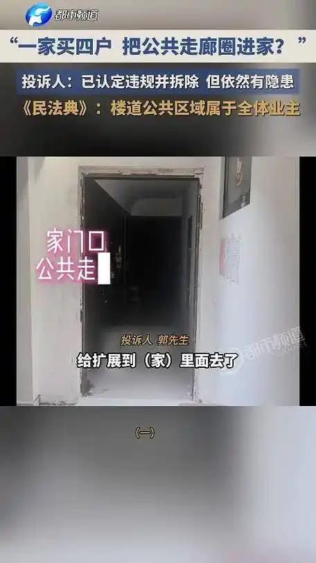人有钱了，思路就是跟咱普通人不一样！商丘一位业主，直接把同一层的四套房全买了下来