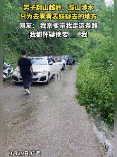 “泪目了！”广西深山里，突然出现一群人，他们淌冷水、钻溶洞，连车子都开坏了，折