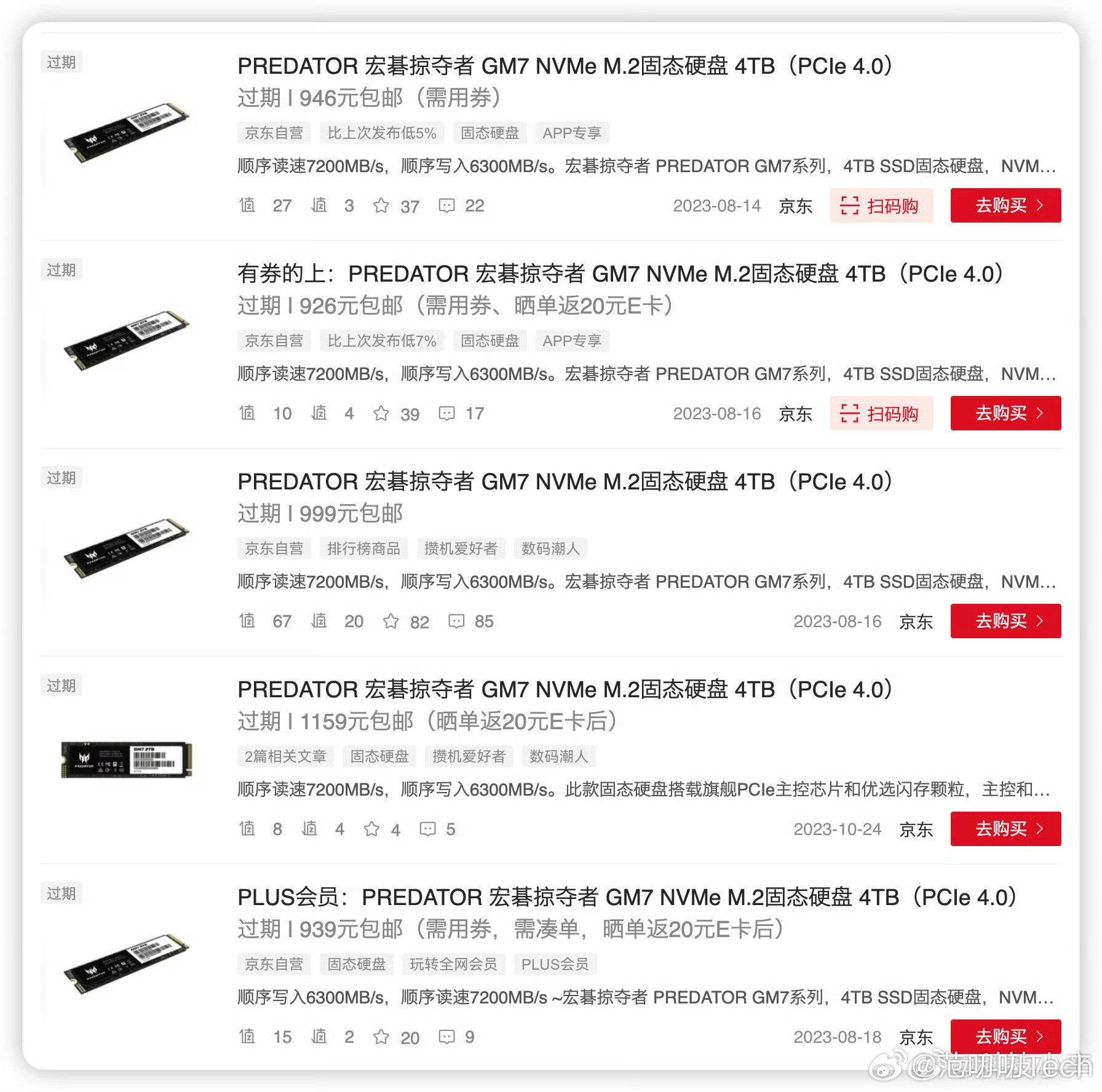 等等党时代彻底落幕1TB固态直飙950元，价格直接翻倍；DDR5内存...