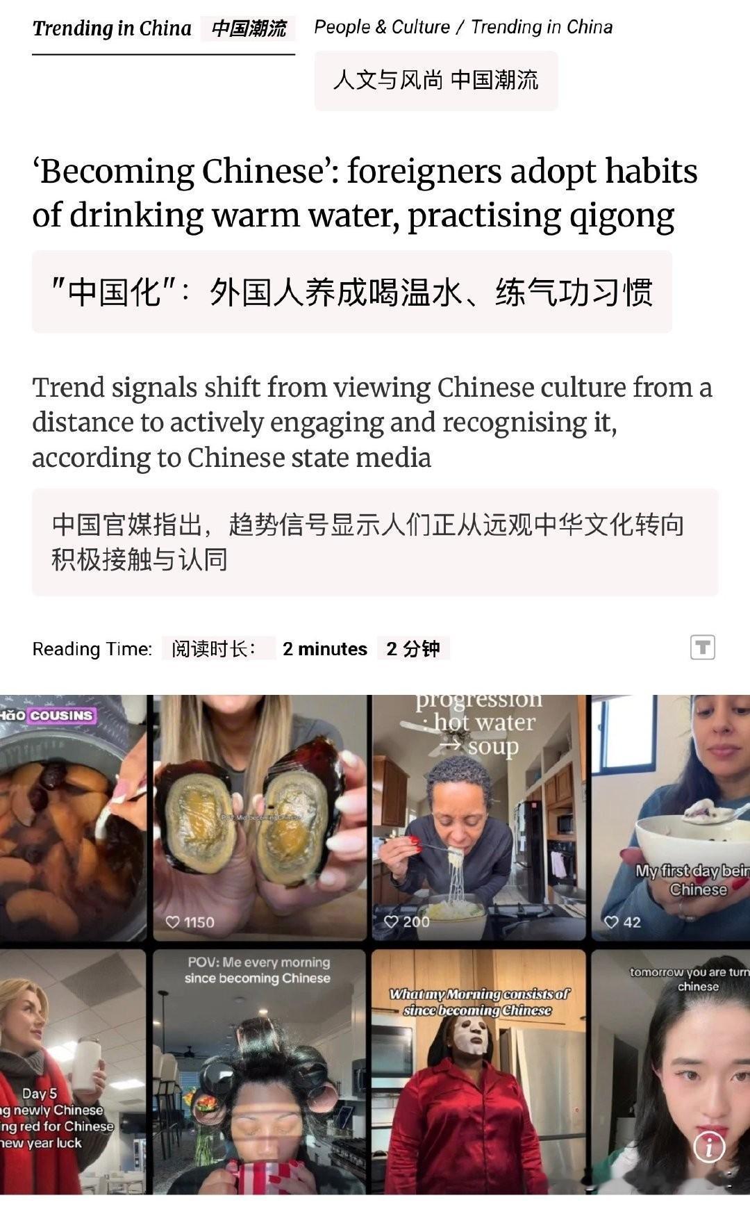 “BecomingChinese”（成为中国人）甚至拥有了自己的wiki词条。