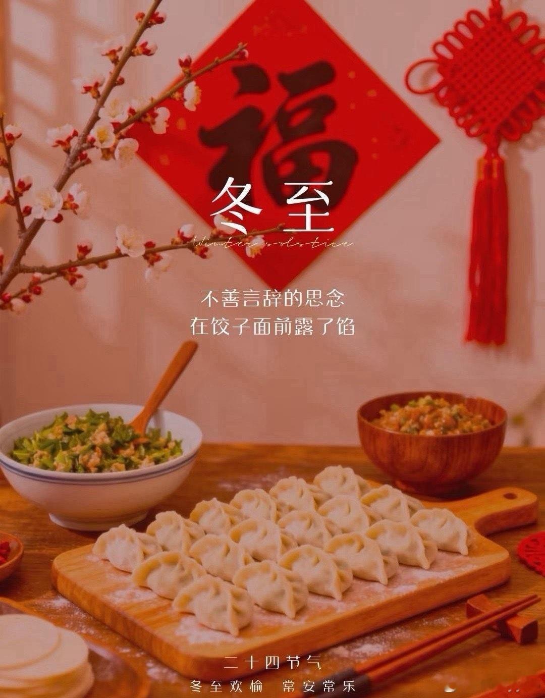 天时人事日相催，冬至阳生春又来。