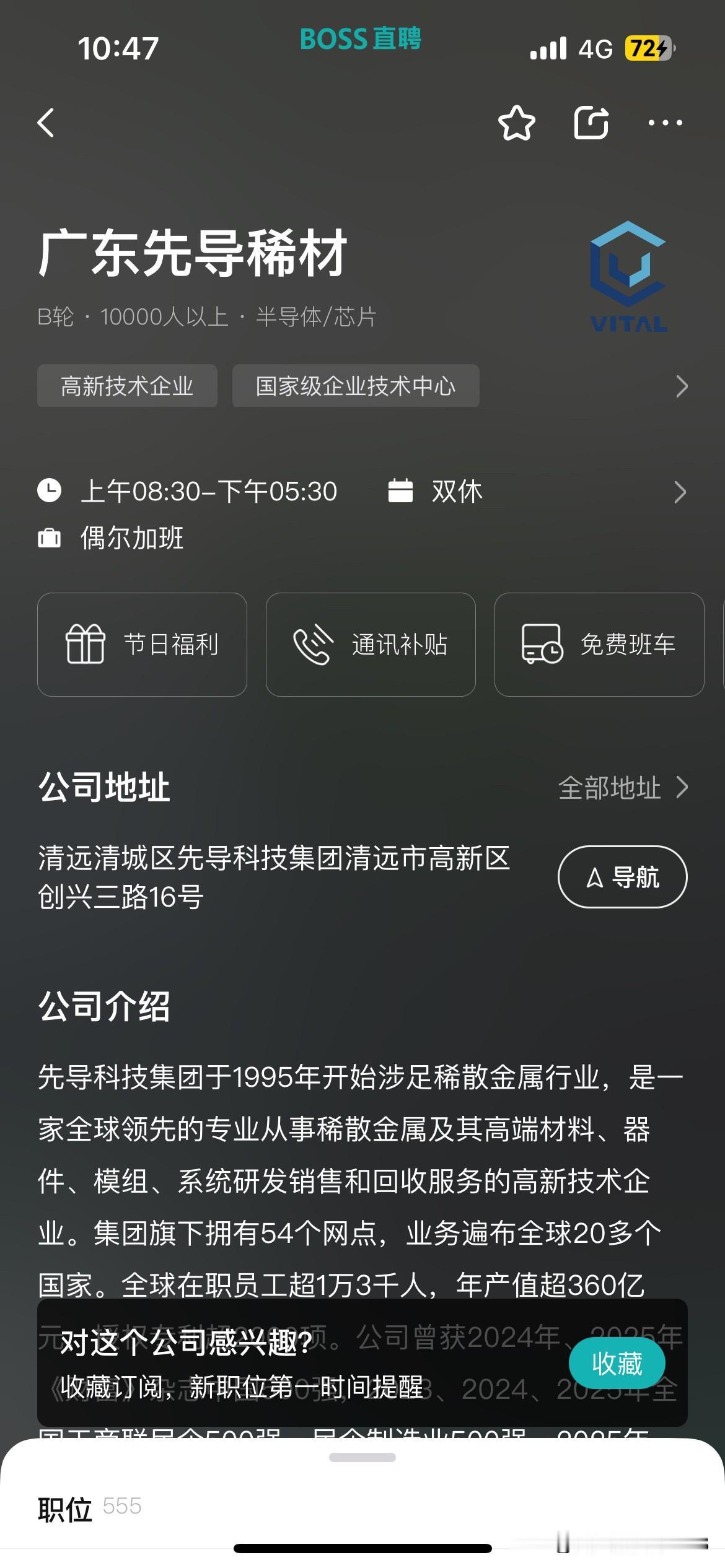 我发现BOSS直聘上招工的企业都是些很差劲的企业。这个平台上的有些企业把自己介绍